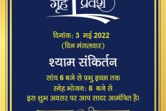 invite mittal and family